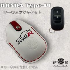 伊の蔵レザー ホンダ Type-D1 キーケース  CIVIC TYPE R  inokuraleather (黒x赤xS)(ｽﾘｰ O)(刻有) 063