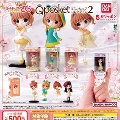 カードキャプターさくら Q posket キューポスケット ミニチュアコレクション2 [全4種セット フルコンプ] ガチャガチャ カプセルトイ