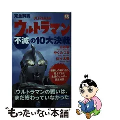 2024年最新】古谷敏の人気アイテム - メルカリ