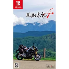 風雨来記4 Nintendo Switch ニンテンドースイッチ ゲームソフト JAN:4995506003890 ■A4617