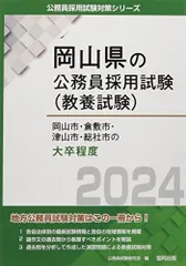 2025年最新】公務員採用試験対策シリーズの人気アイテム - メルカリ