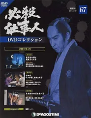 2025年最新】必殺仕事人 dvdコレクションの人気アイテム - メルカリ