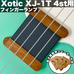 高さ調整可能なフィンガーランプ /  Xotic XJ-1T 4st _ 樹脂製 - マットブラック【エントリーモデル】
