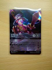 アースラ　大海の魔女王　プロモ　エンチャンテッド アースラ 大海の魔女王 エンチャンテッド - メルカリ