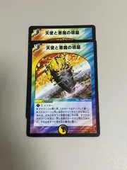 天使と悪魔の墳墓その他シクまとめ売り 2025年最新】天使と悪魔の墳墓の人気アイテム - メルカリ