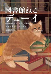 2023年最新】猫町の人気アイテム - メルカリ