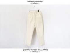 【SALE】have a good day / 【DENIM】TROUSER RELAX PANTS - NATURAL　ハブアグッドデイ / リラックストラウザーパンツ