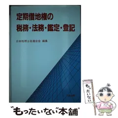 2024年最新】定期借地の人気アイテム - メルカリ