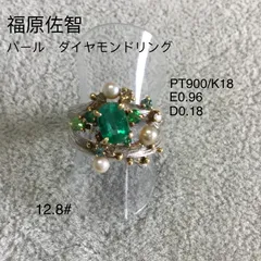 福原佐智 K18YG/Pt900 ブラックオパール ダイヤモンド リング 1.05ct D0.17ct