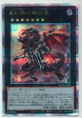 遊戯王無限泡影、真紅眼の鋼炎竜、ライトニングストーム25th クオシク美品