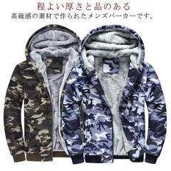 M～5XL！フード付き パーカー メンズ スウェット 迷彩 裏ボア ジップアップ 長袖 防寒 あったか カモフラ柄 冬 秋 春 暖かい 裏起毛 アウター トップス 送料無料#mjx4426