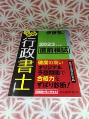 伊藤塾 2023最新版 民法 コンプリート論文答練 2025年最新】コンプリ論文答練の人気アイテム - メルカリ