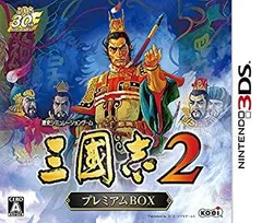 【中古】【非常に良い】三國志2 プレミアムBOX (初回封入特典(『三國志2』オリジナルテーマ ダウンロード番号) 同梱) - 3DS w17b8b5