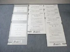 駿台/atama＋ プレ共通テスト問題 2023年12月 英語/数学/国語/理科/地歴/公民 045M0C