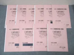 2025年最新】浜学園 小2 テキストの人気アイテム - メルカリ