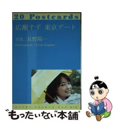 2024年最新】広瀬すず moreの人気アイテム - メルカリ