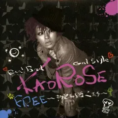 CD KaoRose Free: 勇気ある若人たち JAMCD002 Jamnuts Records JPN /00095