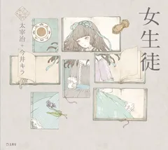 乙女の本棚（オマケに直筆サイン入りあり） 2025年最新】乙女の本棚 サインの人気アイテム - メルカリ