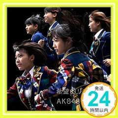 2025年最新】希望的リフレインの人気アイテム - メルカリ