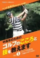 新品未開封 NHK趣味悠々 中高年のためのゴルフのこころと技を教えます〈3枚組〉 2025年最新】NHK趣味悠々 中高年のためのゴルフのこころと技を