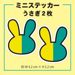 ウサギ ミニ 初心者マーク ステッカー 2枚入り うさぎ