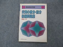 2024年最新】代ゼミ 安田亨の人気アイテム - メルカリ