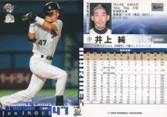 千葉ロッテマリーンズ 2005年日本シリーズ優勝年サインボール 千葉ロッテマリーンズ 2005年日本シリーズ優勝年サインボール