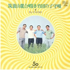 ふれあいサンバ KAWAGOE レコード EP デュークエイセス 大野雄二 デューク・エイセス ふれあいサンバKAWAGOE (1982) - YouTube