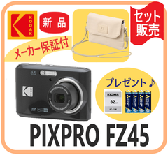 【新品・在庫有・即納】 PIXPRO FZ45 Kodak  ミニサコッシュ アイボリー プレゼント付 デジタルカメラ 黒色 高画質動画対応 単3乾電池使用