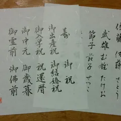 土生天祥堂の筆のセットA m61505803712_1.jpg?1723874057