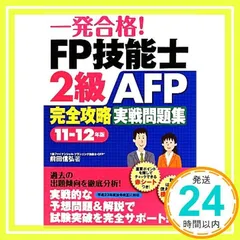 2024年最新】fp 2級 問題集 一発合格の人気アイテム - メルカリ