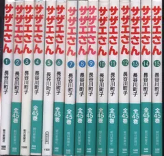 サザエさん 全巻 文庫 全45巻 ほぼ帯あり 希少品 とても美品 ほぼ初版 サザエさん 文庫版全45巻セット｜Yahoo
