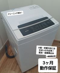 アイリスオーヤマ 全自動洗濯機 容量6kg 2021年製 IAW-T602E 中古美品 一人暮らしの方におすすめ！ お得なセット値引きも！ 概要欄をご一読ください