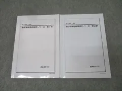 2025年最新】鉄緑会 数学 高3確認シリーズの人気アイテム - メルカリ