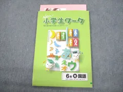 2023年最新】小学生課題図書の人気アイテム - メルカリ