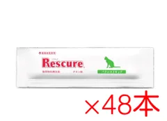 2025年最新】Rescureの人気アイテム - メルカリ
