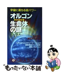 2023年最新】オルゴンエネルギーの人気アイテム - メルカリ