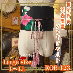 名古屋帯 リメイク サッシュベルト 飾り帯 和洋折衷 ハンドメイド レトロ 古着 L〜LL対応 漆黒に、ひときわ鮮やかな椿が咲き零れる。 ROB-123のサムネイル