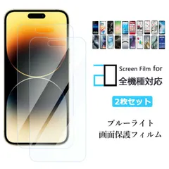 [2F203]  2枚セット｜ブルーライトカットフィルム AQUOS WISH5 フィルム アクオス Wish5 A502SH SH-52F SH-M32 目の疲れ軽減 指紋防止 自動吸着 気泡防止 貼付け簡単 2Dソフト保護 液晶フィルム