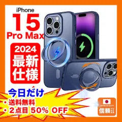 【在庫処分セール】iPhone 15 Pro Max ケース 360度多機能スタンドリング 縦横両対応 リング MagSafe対応 ワイヤレス充電対応 半透明 ブルー 青