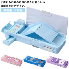 ペンケース 筆箱 小学生 ペンケース 両面開き 小学校 女の子 男の子 ペン立て ペンホルダー 多機能 かわいい おしゃれ ふでばこ 鉛筆削り付き 文房具 可愛い 入学準備 時間割表 鉛筆削り 大容量#amyz3629