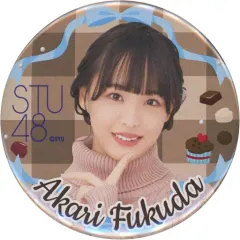 【中古】バッジ・ピンズ 福田朱里 缶バッジ(肖像) 「モバガチャ STU48オフィシャルオンラインガチャ第3弾 ～バレンタインver.～」 ノーマル景品