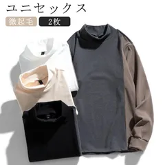  ハイネックトレーナーメンズ 50代 トレーナー レディース メンズ モックネック 長袖 70代 長袖tシャツ トップス 防寒 Tシャツ ティーシャツ トレーナー 切り替え 60代 微起毛 春 秋 冬#dzdx7022