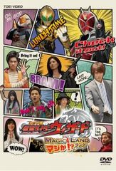 넷판 가면 라이더 마법사 인 진짜인가!?랜드[방화 중고 DVD]렌탈 떨어짐