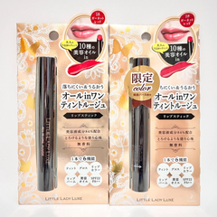 【限定カラー】LITTLE LADY LUXE リトルレディリュクス オールインワンティントルージュ リップスティック リップカラー 18 ガーネットレッド 無香料 1.6g 2本セット
