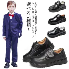 新品 子供 フォーマルシューズ  男の子 キッズ フォーマル靴 通学 フォーマル シューズ 靴 くつ ローファー 入学式 卒業式 結婚式 発表会 七五三 子供靴 黒 男児 子ども こども 子供シュ kkkcfi