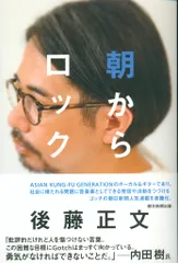 【サイン入り】gotch　アジカンゴッチ　レコード 2025年最新】後藤正文 サインの人気アイテム - メルカリ