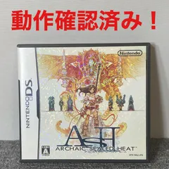 アルカイック シールド ヒート DS