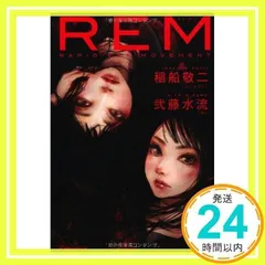 中古】 時空眼/光文社/弐藤水流