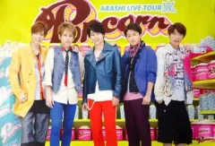 【中古】ポスター(男性) ポスター 嵐 「ARASHI LIVE TOUR Popcorn」